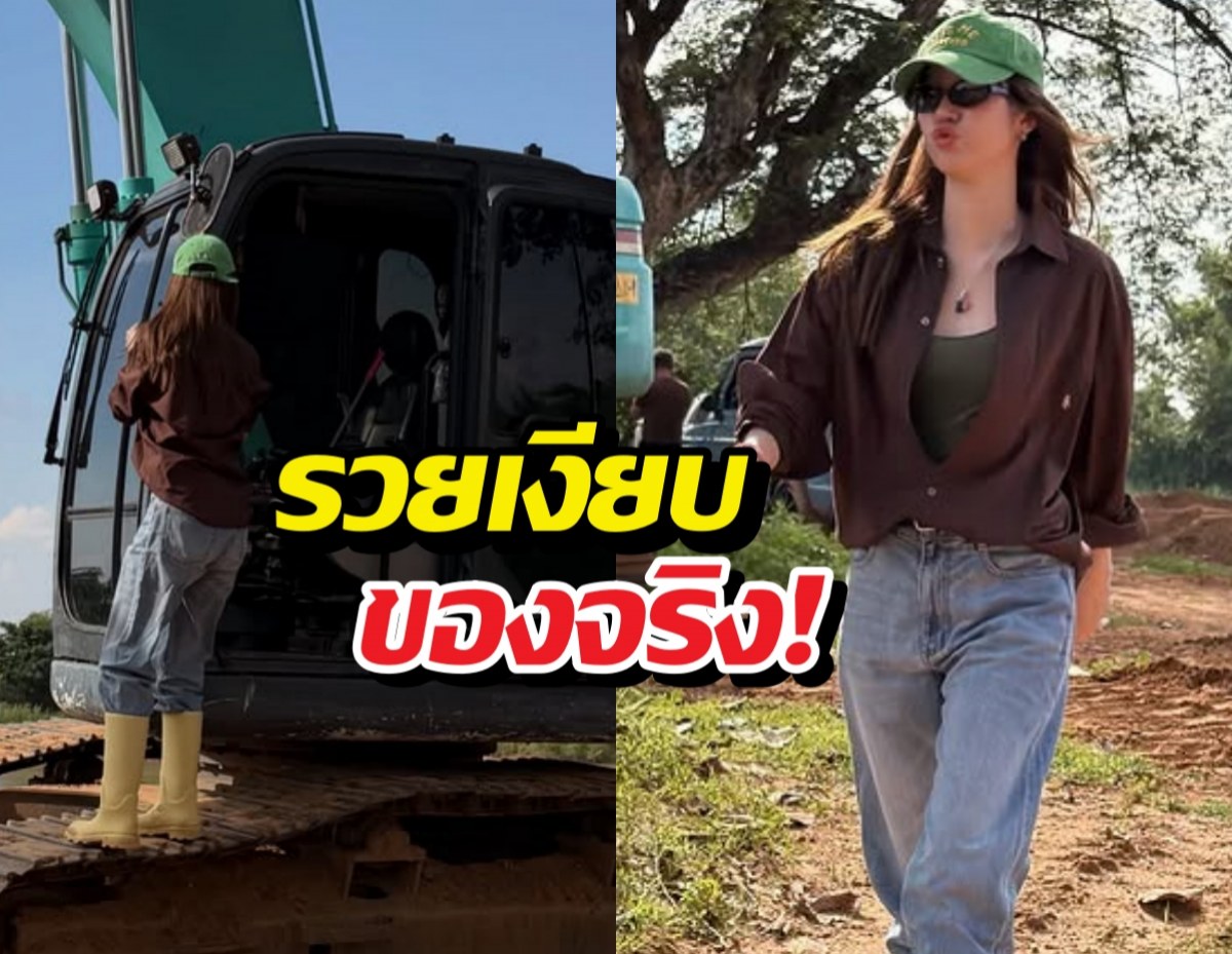 เปิดธุรกิจพันล้านบ้านต้าเหนิง ลงพื้นที่คุมงานเอง