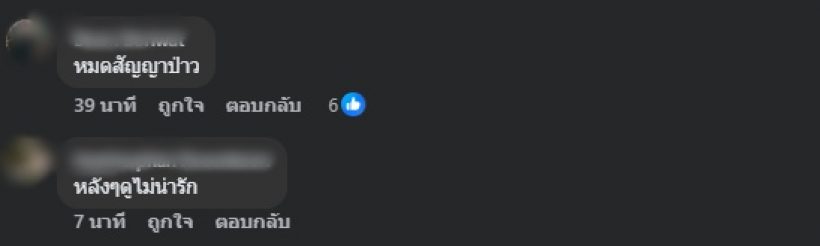 ชาวเน็ตตั้งข้อสันนิษฐาน เบลอหน้า พั้นรักแมว เพราะเหตุนี้?