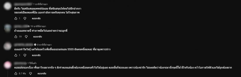 ชาวเน็ตตั้งข้อสันนิษฐาน เบลอหน้า พั้นรักแมว เพราะเหตุนี้?