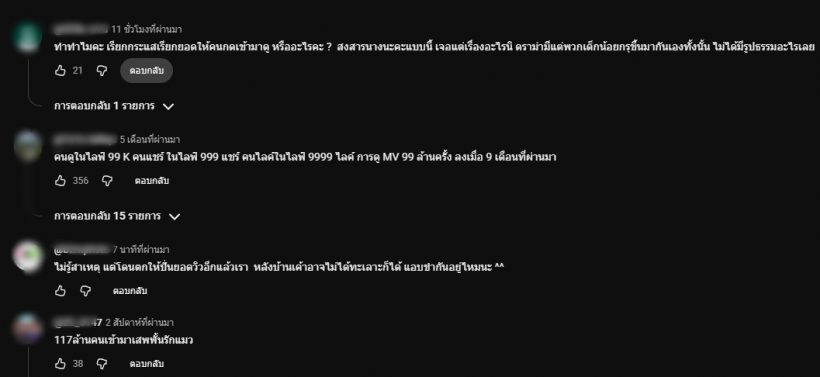 ชาวเน็ตตั้งข้อสันนิษฐาน เบลอหน้า พั้นรักแมว เพราะเหตุนี้?