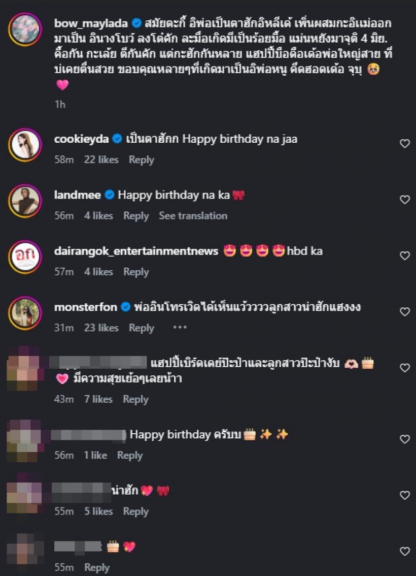 โบว์ เมลดา เปิดหน้าคุณพ่อชัดๆ ไม่ว่าจะปีไหน ก็หล่อเว่อร์