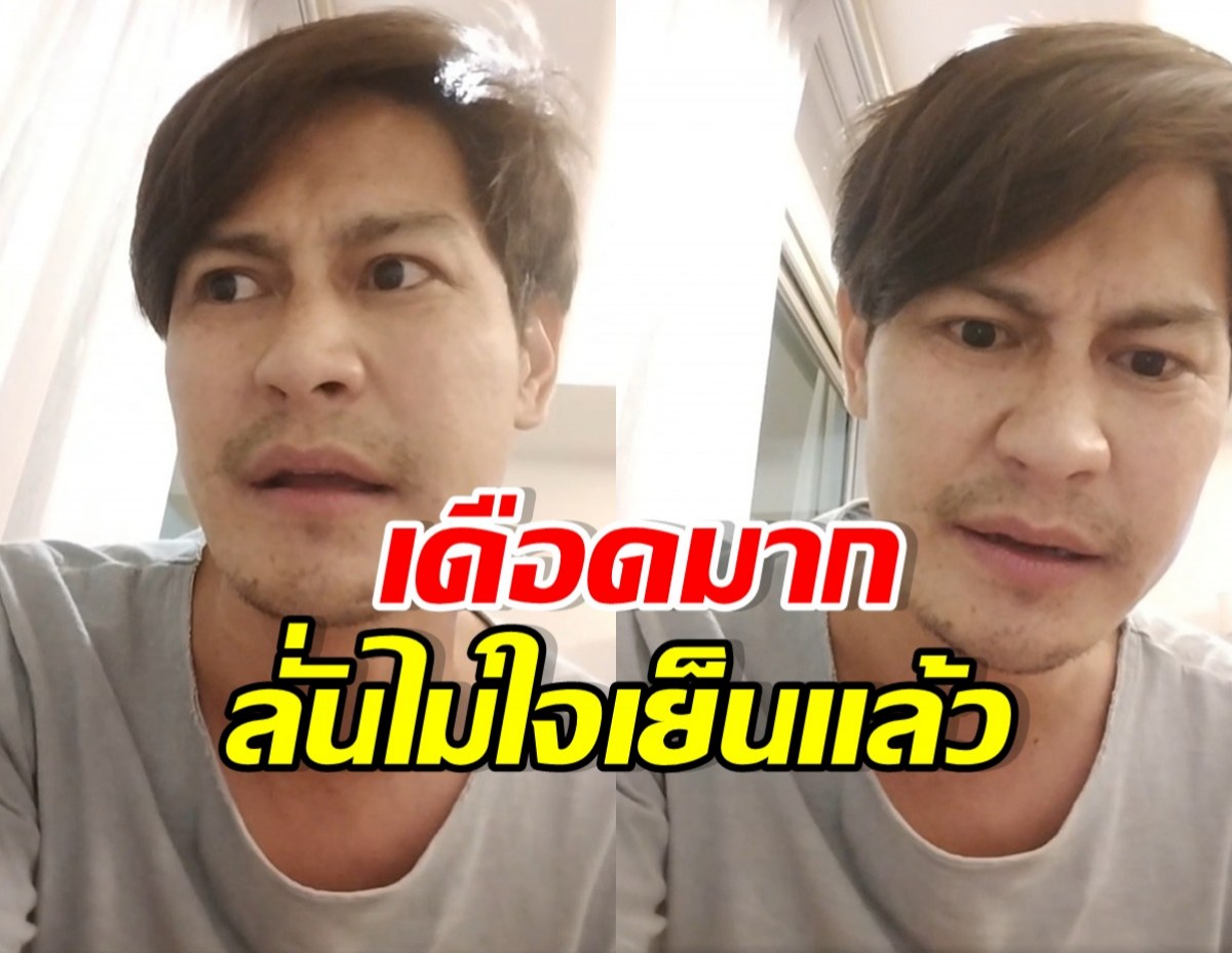 น้ำ รพีภัทร ของขึ้น! ฉะตอแหxซึ่งหน้า ไม่ให้โอกาสคนนี้เด็ดขาด