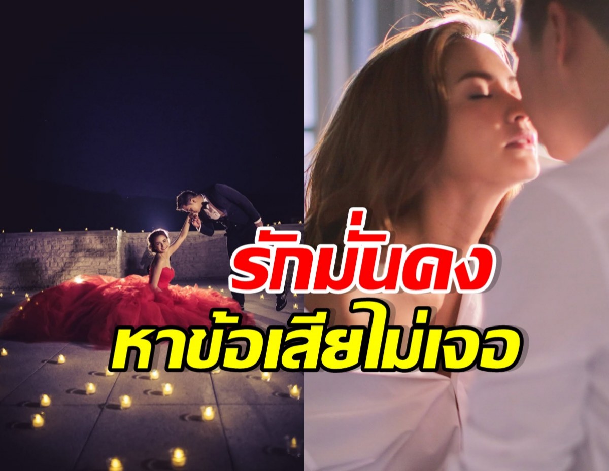 อวยยศคู่นี้ คือคู่รักตัวอย่าง ไม่เคยมีข่าวเสียหายเลย!