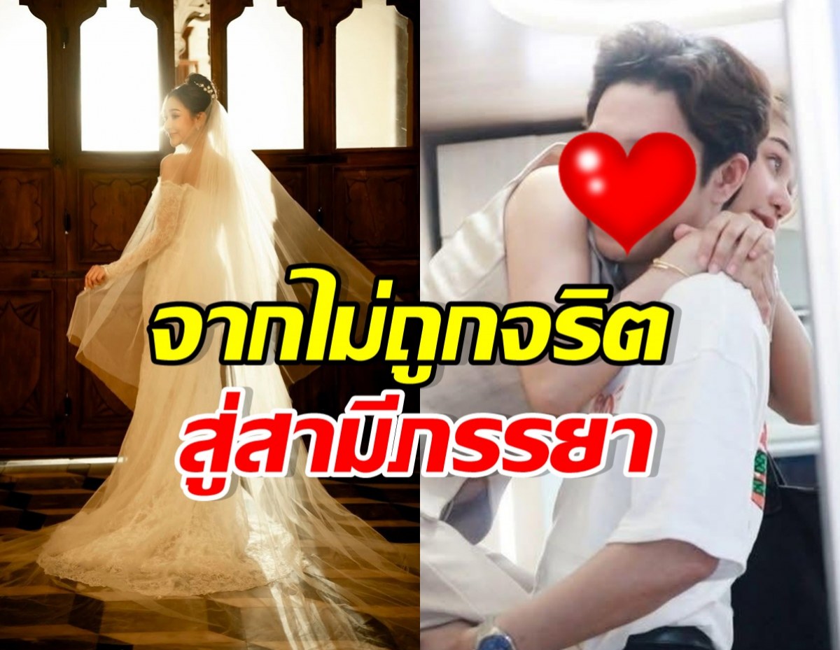 นางเอกสารภาพ ไม่ชอบคนนี้ แต่สุดท้ายลงเอยแต่งงานกัน