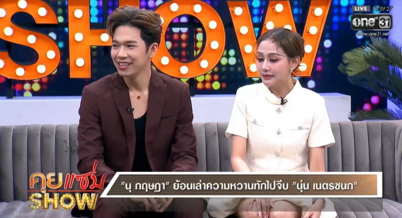 นางเอกสารภาพ ไม่ชอบคนนี้ แต่สุดท้ายลงเอยแต่งงานกัน