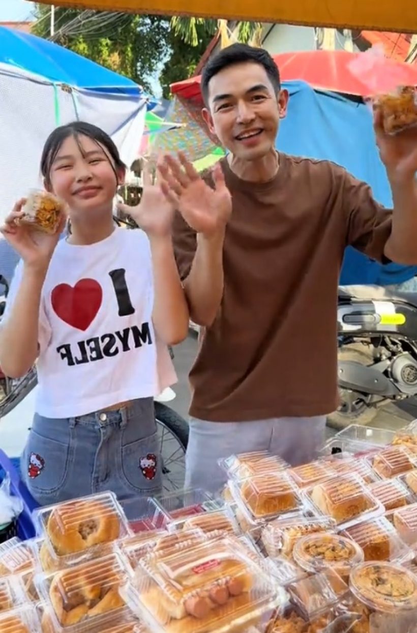 พระเอกดัง ไม่อายผันตัวเป็นพ่อค้า หาเงินดูแลครอบครัว