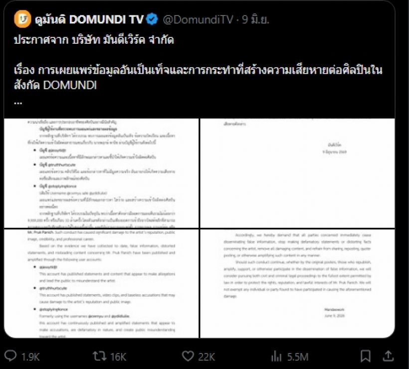 สะดุ้งแรง!! ดาราหนุ่มเปิดโหมดดุดันฟาดกลับพวกใส่ร้าย