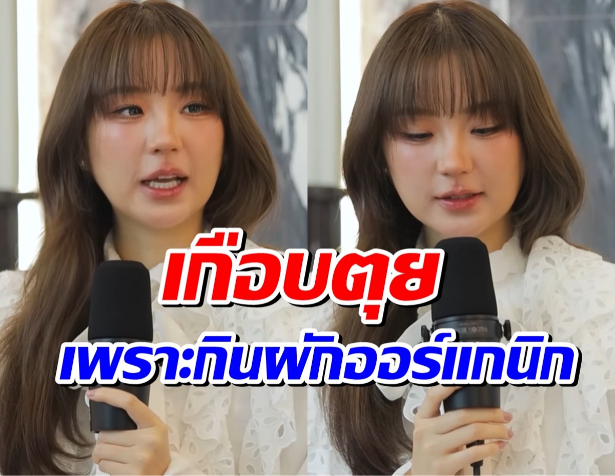 ต้าเหนิง เล่านาที่ระทึก ค่าตับพุ่งหลักพัน เกินคนปกติ