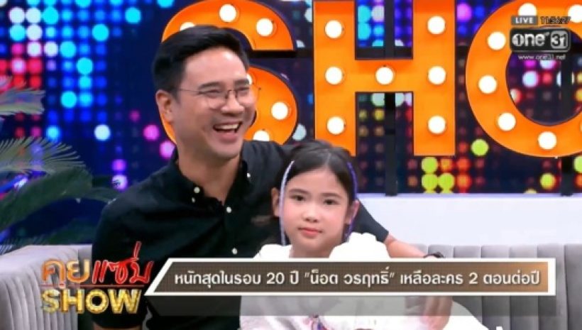 วงในยังตกใจ ดาราหนุ่มดังคนนี้ เหลือละคร 2 ตอนต่อปี