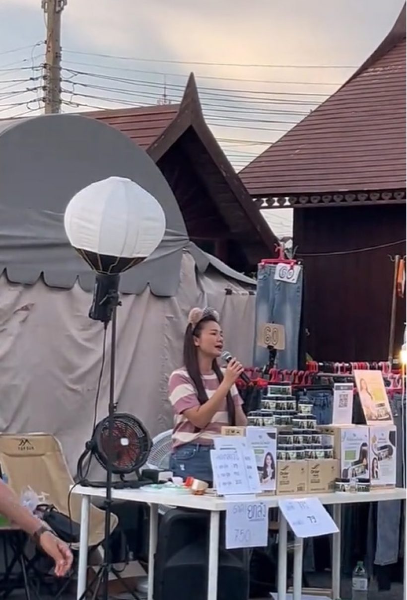 เสียงชื่นชมล้น! นักร้องสาว เปิดท้ายขายของ ไม่อายทำกิน
