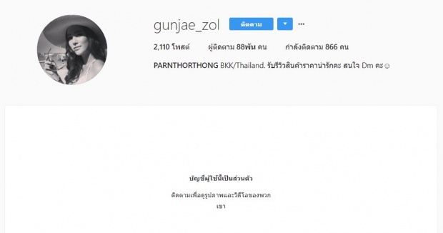 ด่วน!นางเอกดังแอบหมั้นเงียบไม่ทันไร โดนถามคลอดลูกหรือยังในไอจี ก่อนจัดการหลักฐาน!