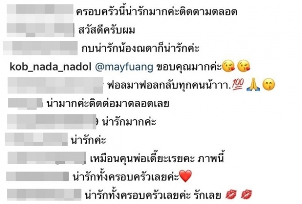  คอมเม้นท์ชาวเน็ตเมื่อเห็น กบ-บรู๊ค พา ณดา-ณดล คลุกฝุ่น-คลุกดิน