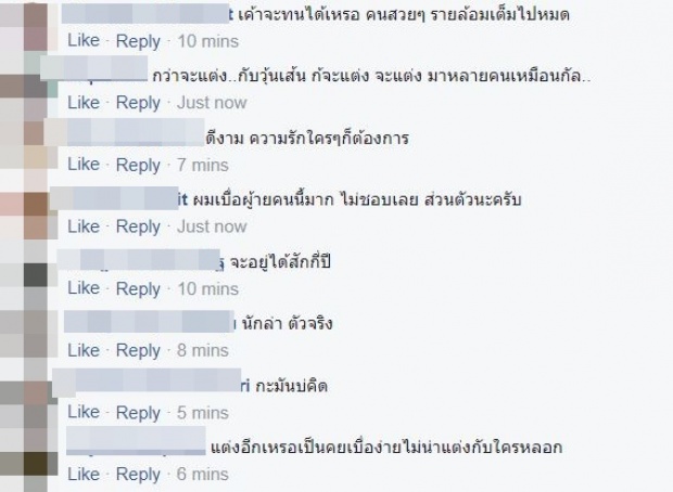 สื่อดังเผยข้อมูลลึก ว่าที่เจ้าสาว ชาคริต เป็นใคร??