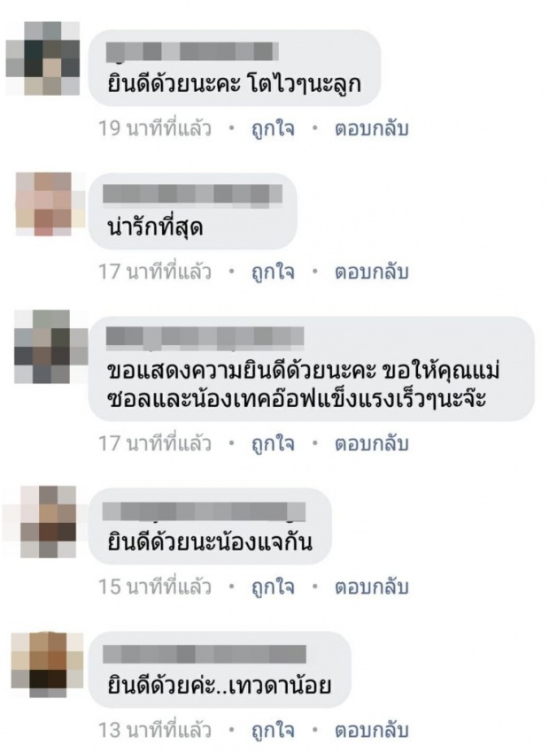 ชาวเน็ตรุมคอมเม้นท์!? สงสัยคลอดลูกแล้วเจ็บ! หลัง กุญแจซอล พบหน้าแม่