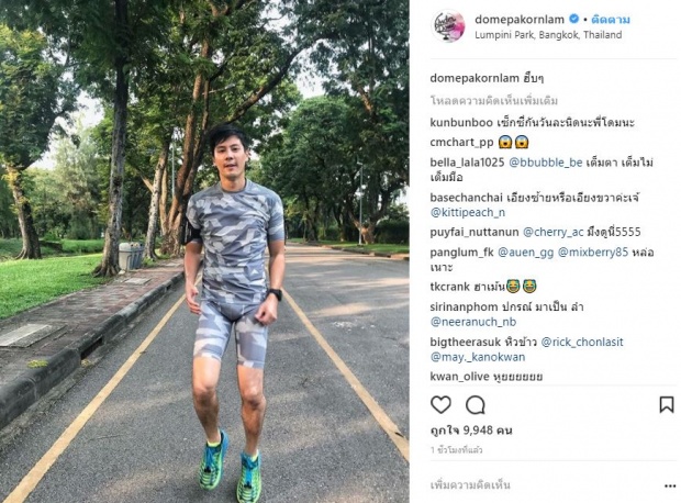 “โดม” ควงเมทัล ซ้อมรอร่วมวิ่ง “ตูน” แต่ดันโฟกัสสิ่งนี้ที่ดันแย่งซีนสุดๆ