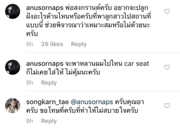 ไอจีเดือด!! ‘พ่อแอฟ’ทนไม่ไหวบุกคอมเม้นต์‘สงกรานต์’โพสต์คลิปนี้-ลูกเขยตอบกลับทันทีว่า..