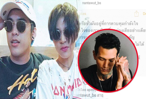 สงสัยสำลักเผือก!?แฟนใหม่สายป่าน แลดูท้อๆ โพสต์ไอจีมีเลศนัย!?