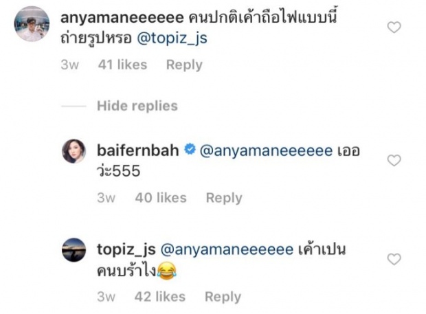 แซวกันผ่านไอจี! ‘ใบเฟิร์น-ท็อป’ถูกจับตามองเรื่องความรัก-หวานออกสื่อ