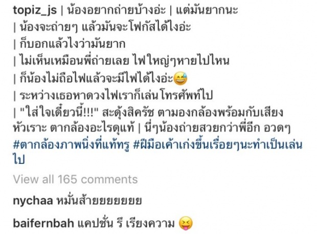 แซวกันผ่านไอจี! ‘ใบเฟิร์น-ท็อป’ถูกจับตามองเรื่องความรัก-หวานออกสื่อ