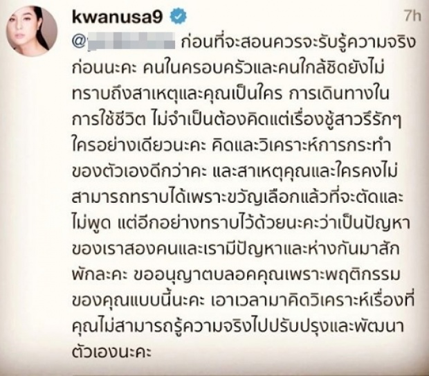 อึ้งหน้าสั่น! เมื่อ ขวัญ อุษามณี ซัดกลับขาเผือกเม้าท์เหตุผลเลิกกอล์ฟ อ่านแล้วจุกแรง!