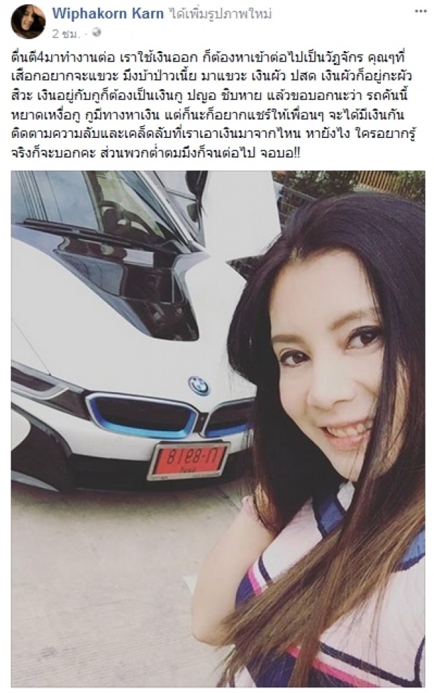 ปรับอารมณ์ไม่ทัน! เสก-กานต์ โพสต์หวานหากัน แจงซื้อรถหรู 13 ล้านเงินใคร