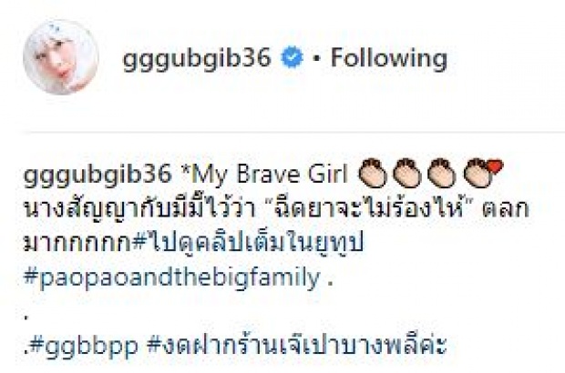 เมื่อ “เป่าเปา” มาฉีดยา สัญญากับ “แม่กุ๊บกิ๊บ” ว่าจะไม่ร้อง มาดูผลที่ได้? ขำหนักมาก!! (มีคลิป)