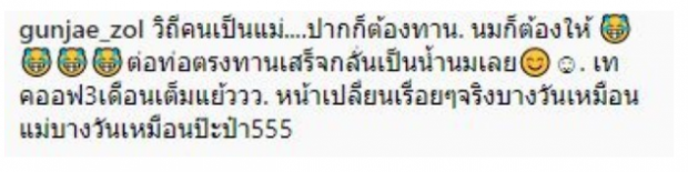 หัวอกคนเป็นแม่!! กุญแจซอล เผยชีวิตคนเป็นแม่ ต้องทำถึงขนาดไหน?