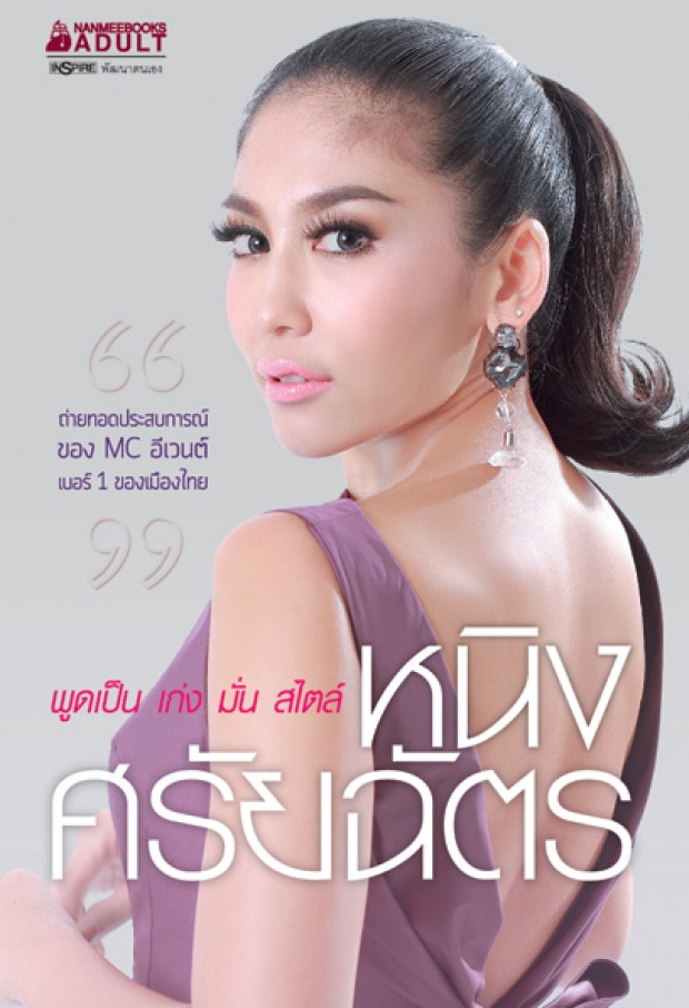 ไม่มีวันลืม! พิธีกรสาวชื่อดัง กับเหตุการณ์ เมื่อถวายงานต่อหน้าพระพักตร์ “ในหลวงรัชกาลที่ 9”