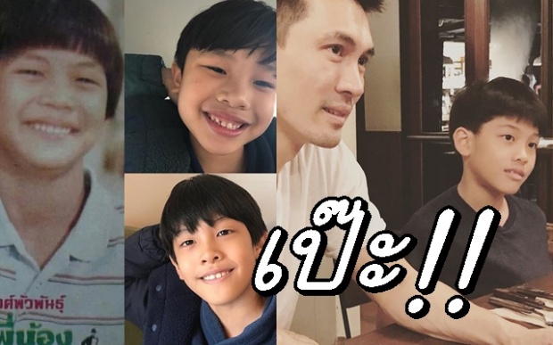 เทียบชัดๆ!! สองลูกชาย “คุณ-จุน” ถอดแบบ “พ่อเคน ธีรเดช” มาเต็มๆ เหมือนมั้ย??