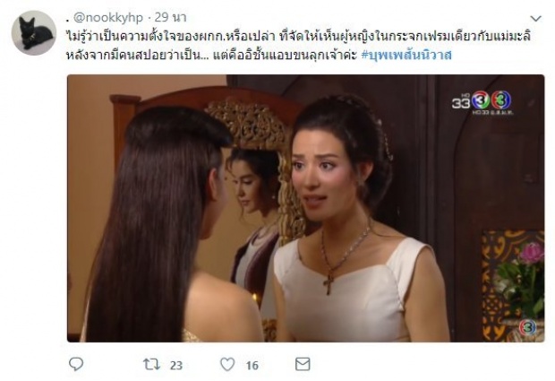 ขนลุกเลย! ชาวเน็ตชื่นชม ผู้กำกับบุพเสันนิวาส ใส่ใจรายละเอียดมาก หลังเห็นสิ่งนี้ในกระจก?