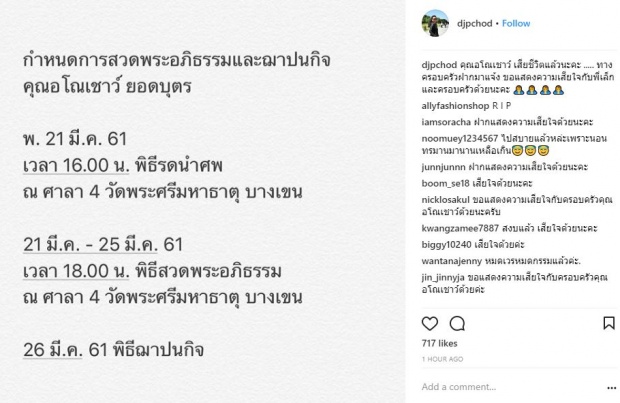 วงการสุดเศร้า!! อดีตพระเอก “อโนเชาว์ ยอดบุตร” เสียชีวิตแล้ว!!