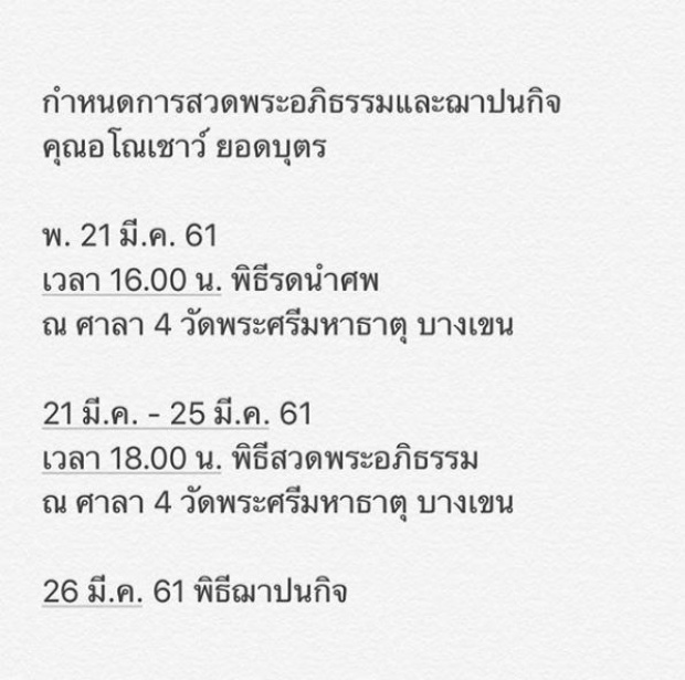 วงการสุดเศร้า!! อดีตพระเอก “อโนเชาว์ ยอดบุตร” เสียชีวิตแล้ว!!