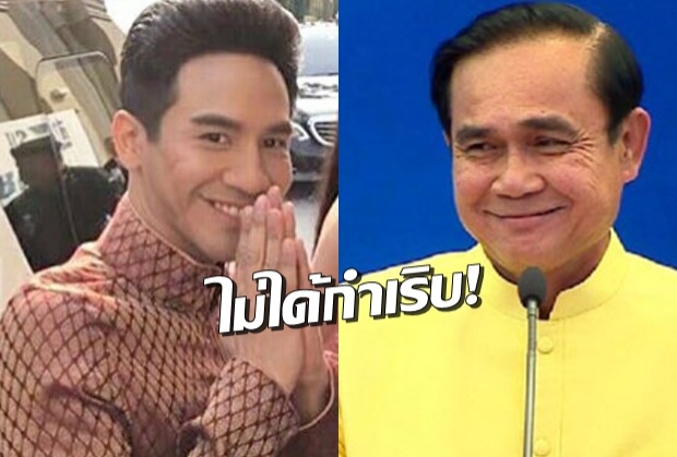 “โป๊ป” เปิดใจหลังแร็พออเจ้าเป็นคนกำเริบโชว์ “บิ๊กตู่” ทำใจงานเข้ามารผจญ