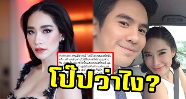 ‘โป๊ป’ ว่าไง!? ‘พลอย’ โพสต์ถึงแบบนี้ หลังไปออกงานเดียวกัน แต่ไม่มีโอกาสถ่ายรูปด้วย?