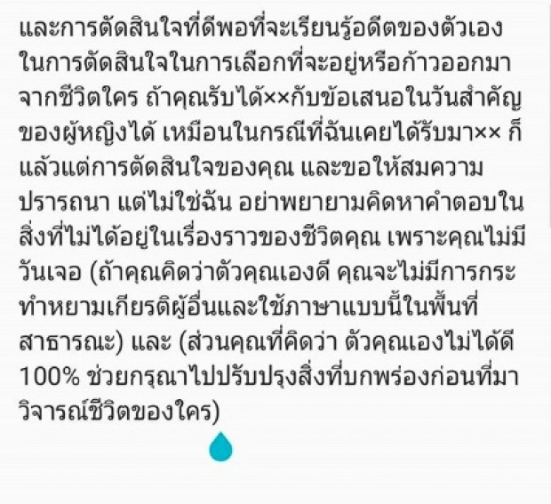 เคลื่อนไหวแรงมาก! ‘ขวัญ อุษามณี’ โพสต์ไอจีเดือด! หลังโดนถล่มหนัก เรื่องความสัมพันธ์ท่านลอร์ด!