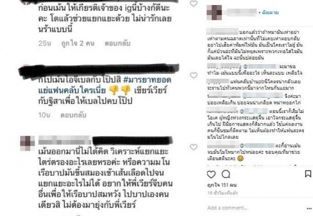 มาดูคำตอบโป๊บ!หลังเกิดศึกติ่ง4เส้า! โป๊บเบลล่า VS เวียร์ฐิสา ตีกันพัลวัน!!(คลิป)