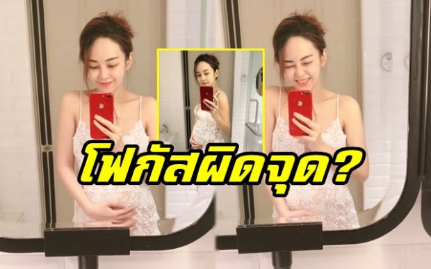 “เป้ย ปานวาด” โพสต์คลิปอวดท้องลูกคนที่ 2 แต่ชาวเน็ตดันโฟกัสผิดจุด? (มีคลิป)