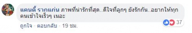 “ลำไย” แชร์ภาพสมัยอดีตกับ “อาม” ทำเอา “แคนดี้ รากแก่น” เข้ามาคอมเมนต์แบบนี้?