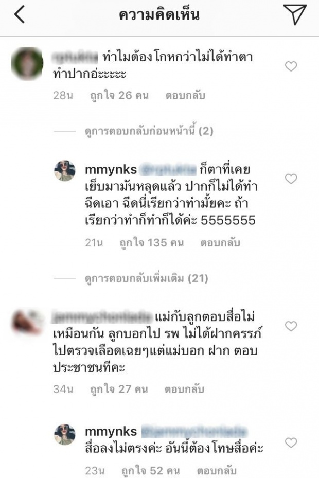 ปูดทวิตลับโพสต์ แฉกัปตัน สมัยเข้าวงการใหม่ๆ คนโยงเป็น มิ้ง ก่อนปลิวหาย?!