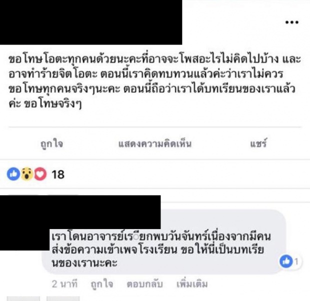  เรื่องลุกลาม เด็กที่โดนอร BNK48 ตอกกลับหลังถามเรื่องนน.ถูกเรียกเข้าห้องปกครอง!! (คลิป)