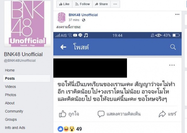  เรื่องลุกลาม เด็กที่โดนอร BNK48 ตอกกลับหลังถามเรื่องนน.ถูกเรียกเข้าห้องปกครอง!! (คลิป)