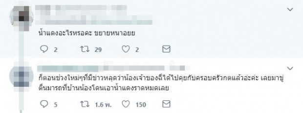 เพื่อนกัปตัน แฉอีกชุด! มิ้ง เอาน้ำแดงไปราดรถ ข่มขู่ เจ้าของฉี่ หลังไปสารภาพกับฝ่ายชาย?! (คลิป)