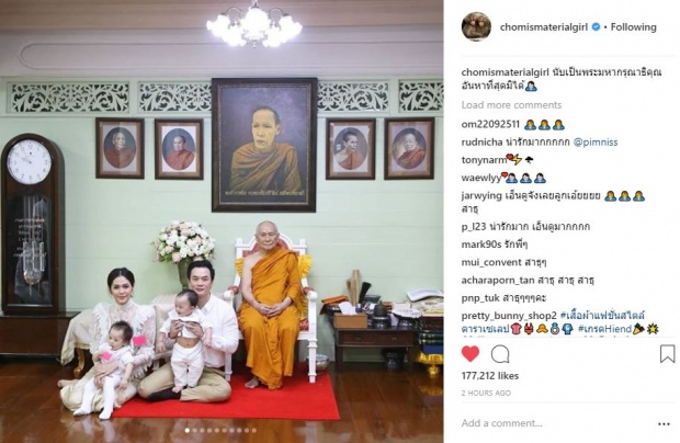 “ชมพู่-น็อต” พาลูกแฝด “สายฟ้า-พายุ” เข้าพิธีโกนผมไฟ รับพร สมเด็จพระสังฆราช