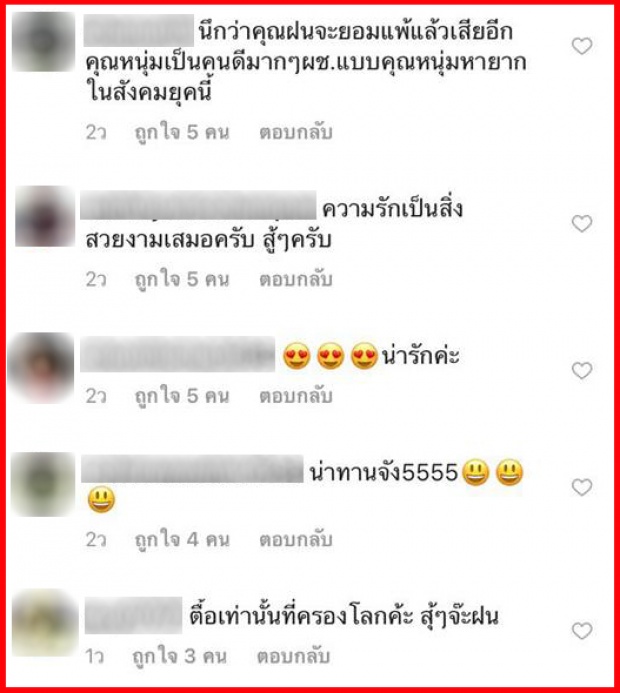 ไม่ยอมแพ้! “น้ำฝน” โพสต์หา “หนุ่ม ศรราม” อีกแล้ว แม้มีคนเห็นตักบาตรกับสาวคนใหม่!