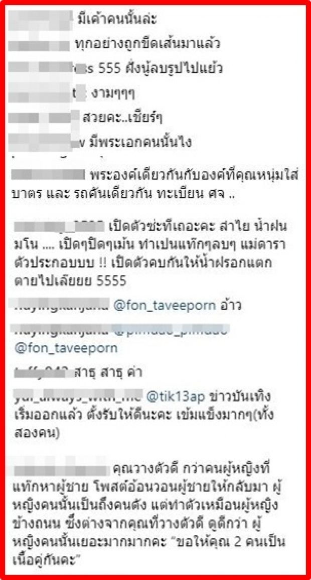 ชาวเน็ตคอมเม้นท์เด็ด! ติ๊ก วาที่แฟนตัวจริง “ศรราม” เทียบ น้ำฝน ขนาดนี้?!