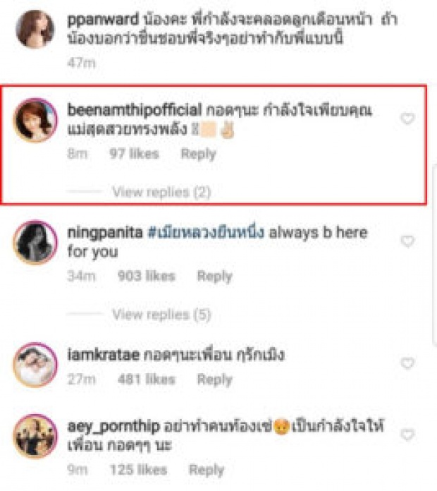 “อรุณา” เมีย2018 โผล่คอมเมนต์ให้กำลังใจ “เป้ย ปานวาด” หลังแฉแช็ตสาวปริศนา?