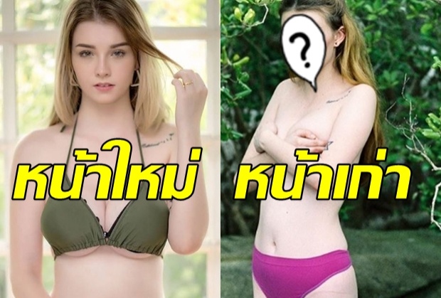 อื้อหือ!!“เจสซี่ วาร์ด” อวดหน้าและนมเก่าเมื่อ2ปีก่อนจำแทบไม่ได้เลย!