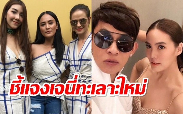 ‘วุ้นเส้น-นานา-แอน’ แจง‘เจนี่’ทะเลาะ‘ใหม่’ช่างผม มั่นใจแค่งอนกัน