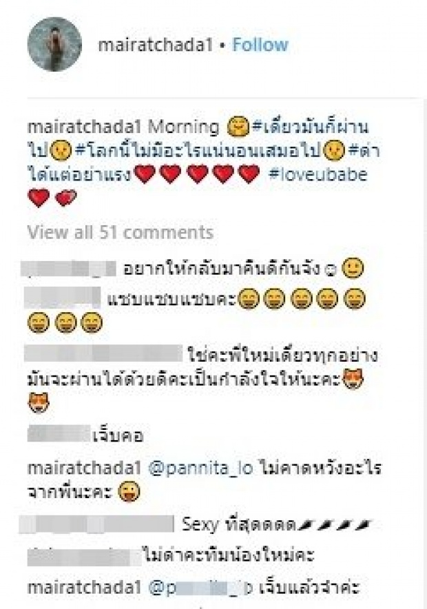 วุ้นเส้น นานา ไม่รอด! โดนหางเลขเกาเหลา เจนี่ เจอ ใหม่ ตัดขาดด้วย ลั่นเจ็บแล้วจำ!