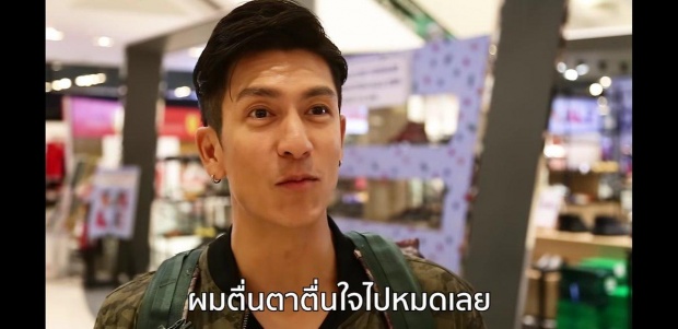 เจ้าป่าเข้าเมือง เผยเสน่ห์ชวนหลงใหล ของ “ติ๊ก” กับการมาปรากฏตัวกลางห้างดัง (มีคลิป)